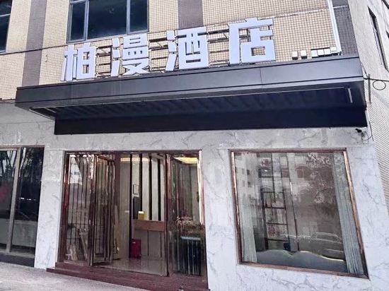 Others 5, Guangning Boman Boutique Hotel, Zhaoqing
