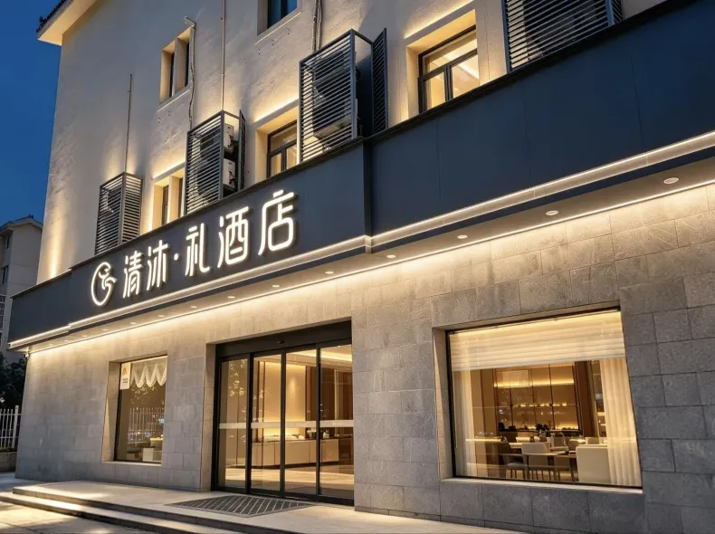 Qingmu Li Hotel (Nanjing Dachang Subway Station Xinhua Road)
