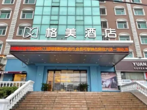 格美酒店（上海武寧曹楊路地鐵站店）