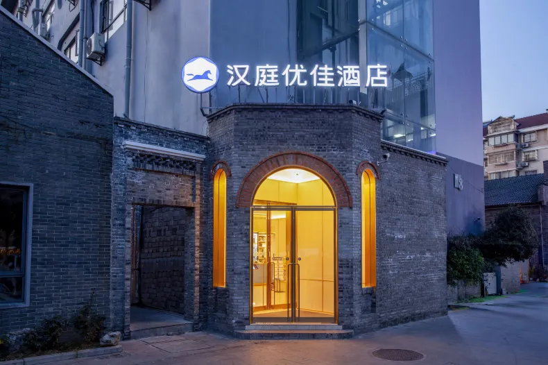 HanTing Premium Hotel (Nanjing Museum Ming Palace)