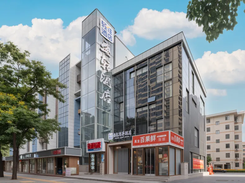 Shengqian Hotel (Changqing Road Subway Station, Xi'an North Station Branch)