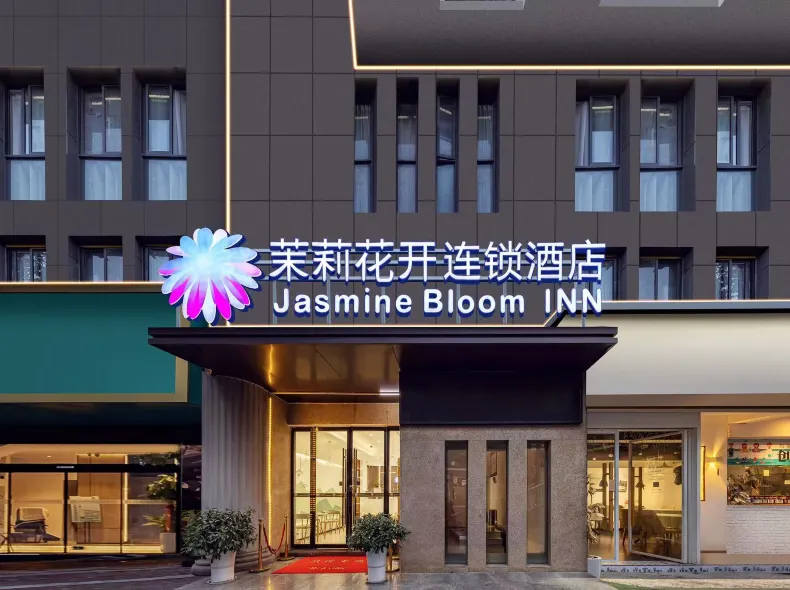 Jasmine Bloom INN Chain Hotel (Yichang Wanda)