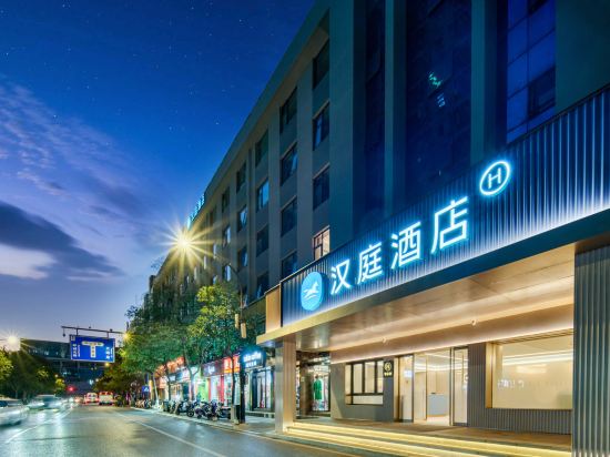 Others 2, Hanting Hotel (Hangzhou Xihu Cultural Square News Building Branch), Hangzhou