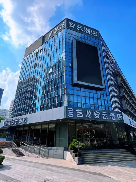藝龍安雲飯店（蘇州火車站平瀧路東地鐵站店）
