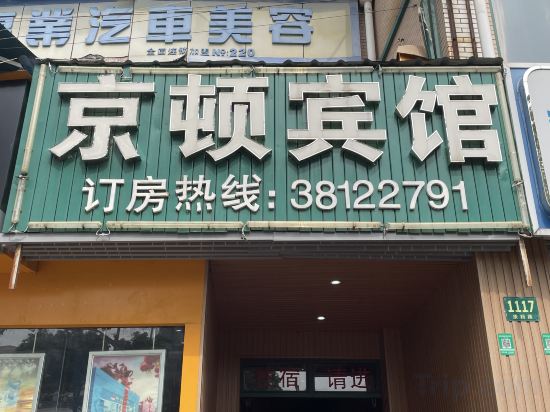Others 2, Jington Hotel, Shanghai