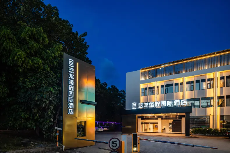 ELONG DELUXE International Hotel (Tianhe Smart City Branch)