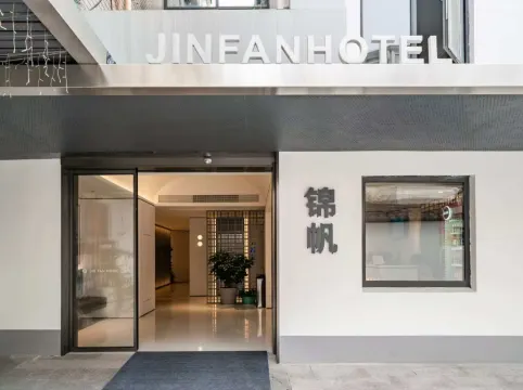 Jinfan Hotel (Leqiao Subway Station Branch Guanqianjie)