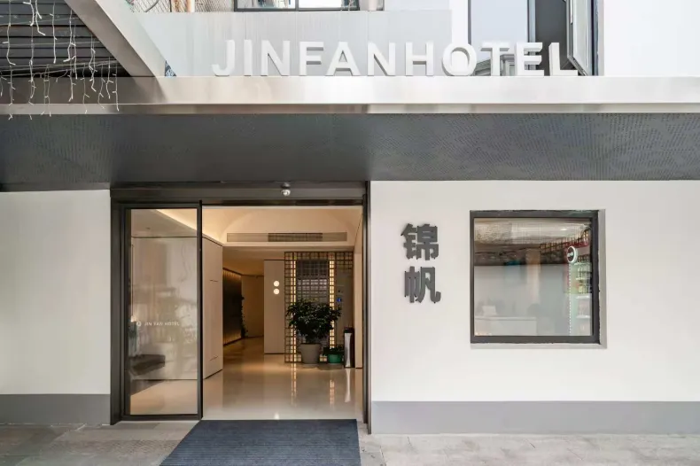 Jinfan Hotel (Leqiao Subway Station Branch Guanqianjie)
