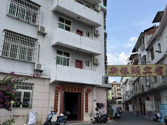 Others 4, Xinyinhu Hotel, Longyan