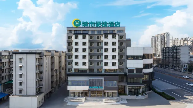 城市便捷酒店（武漢中南路傅家坡店）