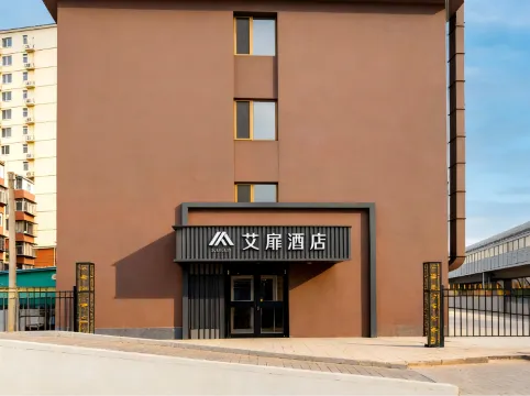 Aifeel Hotel (Beijing Lishuiqiao Subway Station)