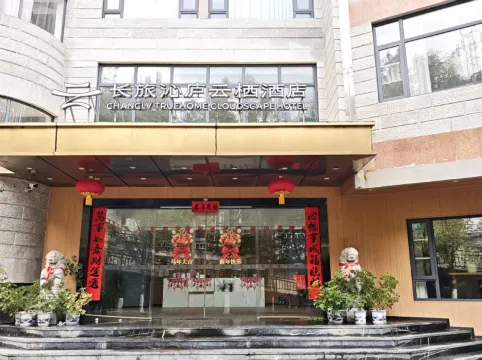 Changtian Tourism Qinlu Yunqi Hotel（Jinggangshan North Hongjun  Road Branch）