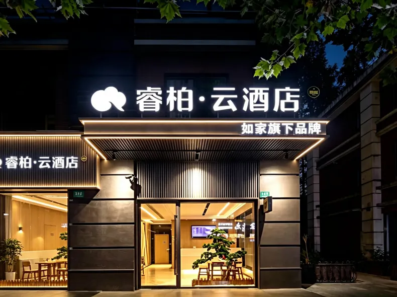 Homeinn Ripple Yun Hotel (Shanghai Songjiang Chedun Film and Television Park)