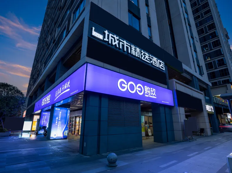 City Comfort Premier Hotel (Changsha High-speed Railway South Station)