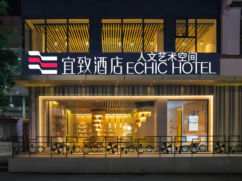 ECHIC Hotel (Shenzhen East Railway Station Buji Subway Station Branch)