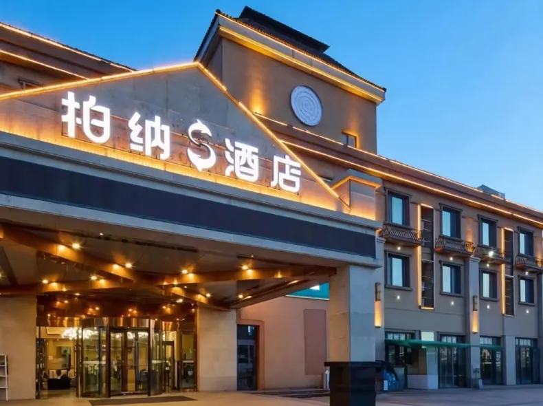 Urba S Hotel (Nalati Grassland Scenic Area Branch)