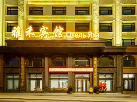 Others 3, Yahe Hotel, Jiamusi