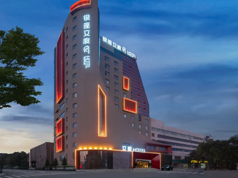 Wendu Hotel (Weifang Railway Station)