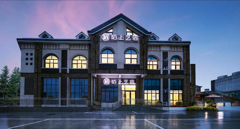 陌上藝宿飯店（淮陽太昊陵龍湖公園店）