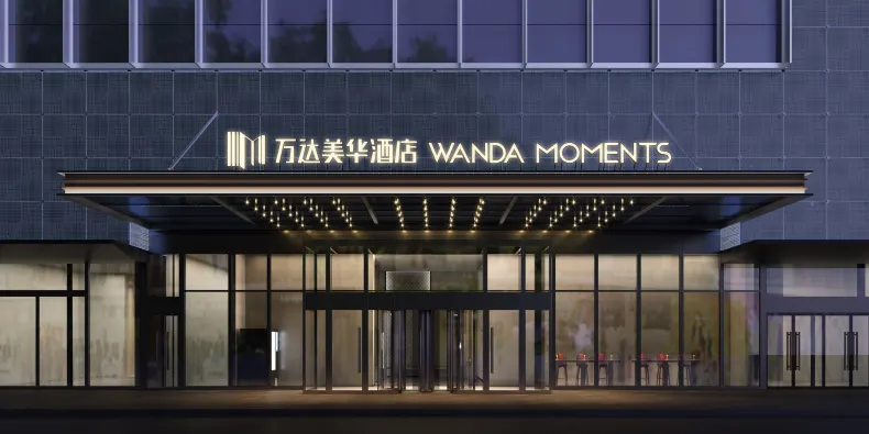 北京東壩萬達美華飯店