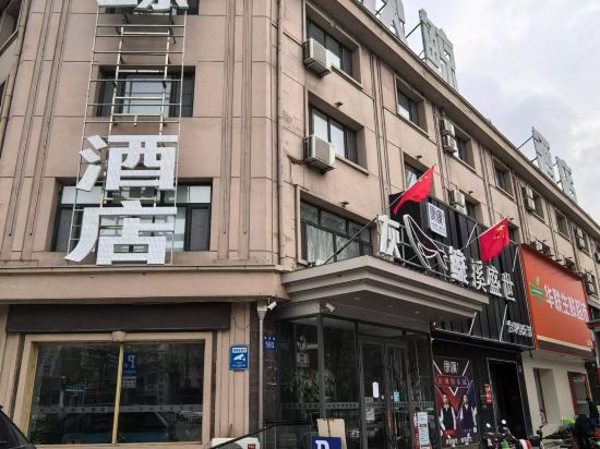 Others 5, Wuchang Grey Whale E-sports Hotel, Harbin