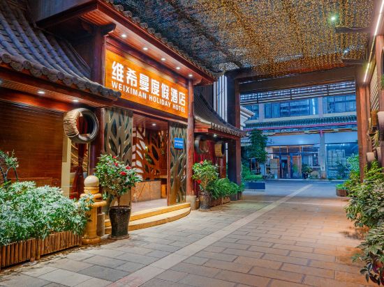 Others 2, WEIXIMAN HOLIDAY HOTEL, Kunming