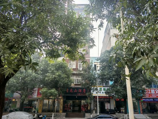 Others 3, Qinglongshanjiudian, Laibin