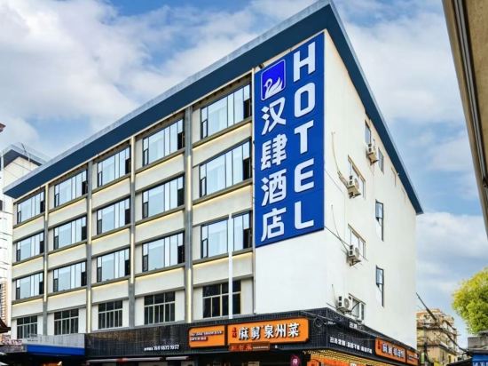 Others 5, Hansi Hotel, Quanzhou