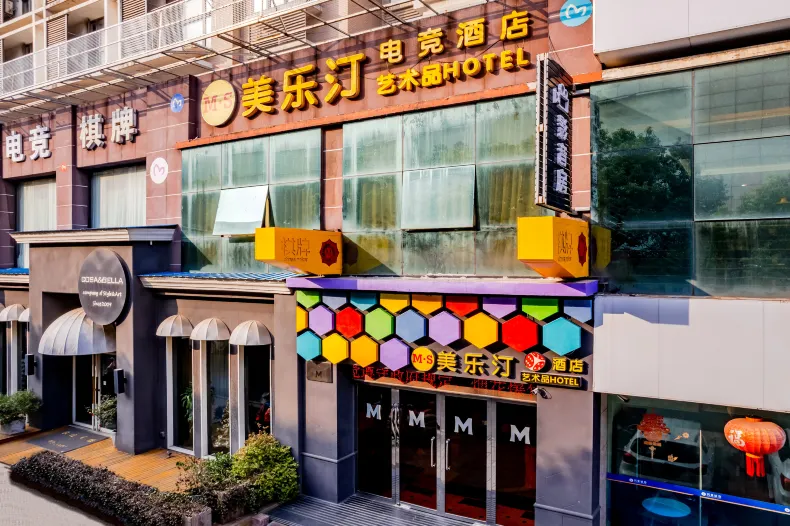 Meisu Melatin Art Hotel (Wuhu Pedestrian Street Jinghu Park Branch)