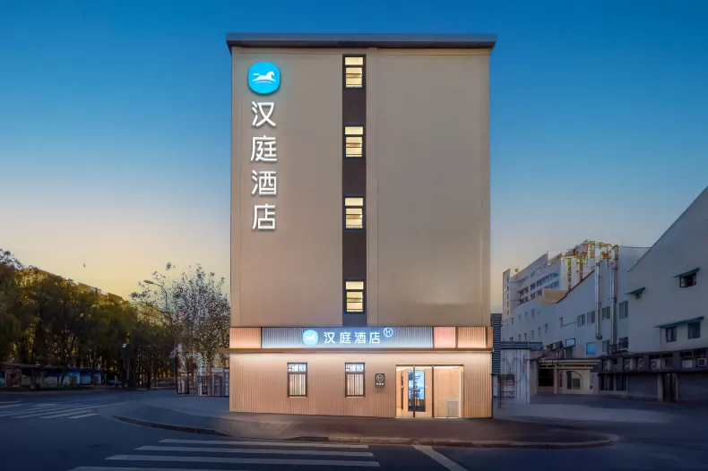 HanTing Hotel (Shanghai The Bund Yuyuan Subway Station)