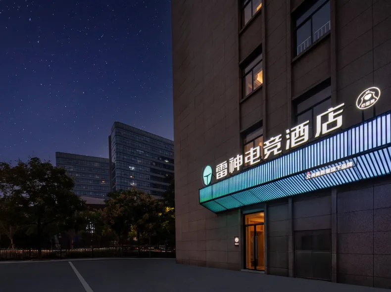 Leishen E-Sports Hotel (Hangzhou New World Yintai)