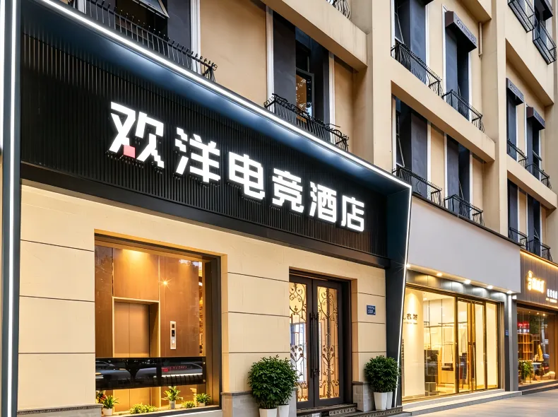 Huanyang E-sports Hotel (Wuyi Square IFS Store)