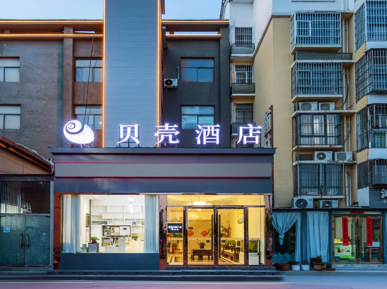 Shell Hotel (Huaibei Vocational and Technical College)