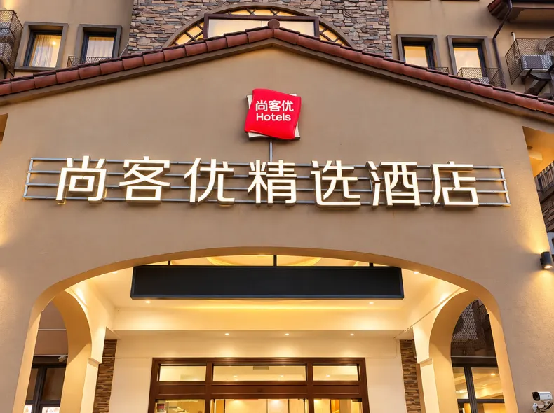 Shankee Hotel (Shanghai Qingpu District Outlets)