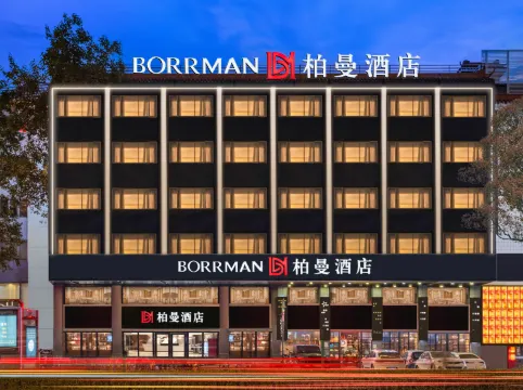 บอร์แมน โฮเทล กว่างโจว เรลเวย์ สเตชั่น ซานหยวนหลี่ เมโทร สเตชั่น
