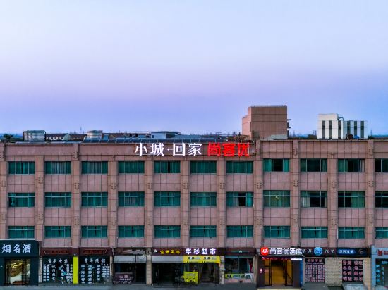 Others 5, Shankee Chain Hotel (Shanghai Yexie Yexin Highway), Shanghai
