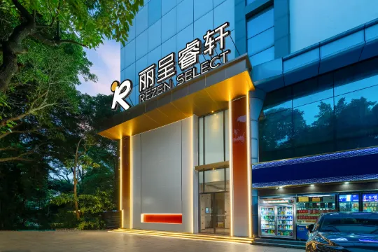 REZEN SELECT （Guangzhou Beijing Road Pedestrian Street Agricultural College Metro Station Store）