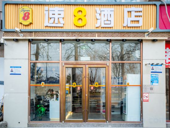 Others 4, Super 8 Hotel (Beijing Communication University Dalianpo Subway Station), Beijing