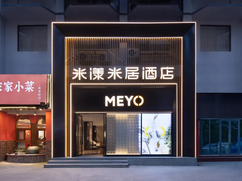 Me Young Me House Hotel (Changsha Wu Yi Square Yuanjialing Subway Station)
