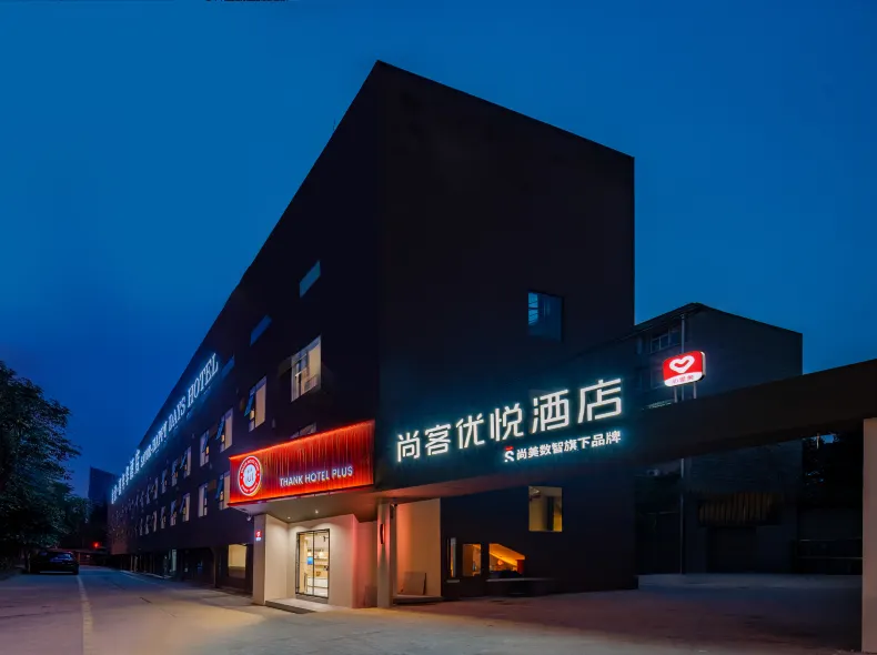 Shankee Coffee Style Hotel (Chengdu Longquanyi Duzhong Road Aerospace City)
