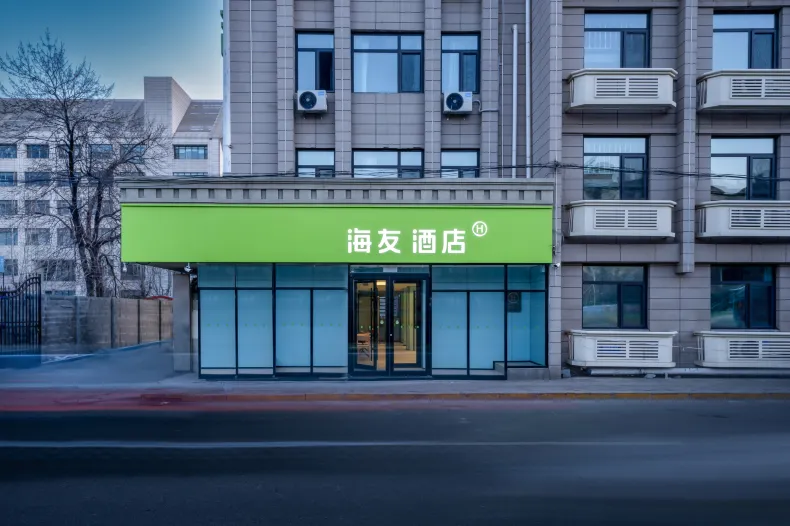 Hi Inn Hotel (Tianjin Aoti Zhongxin Hongqinan Road)