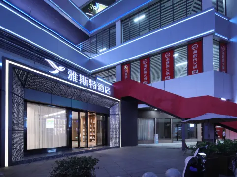 Yeste Hotel (Wuhan Guanggu Square Zhongnan Minzu University)