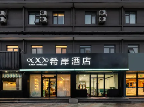 希岸酒店（北京南站洋橋店）