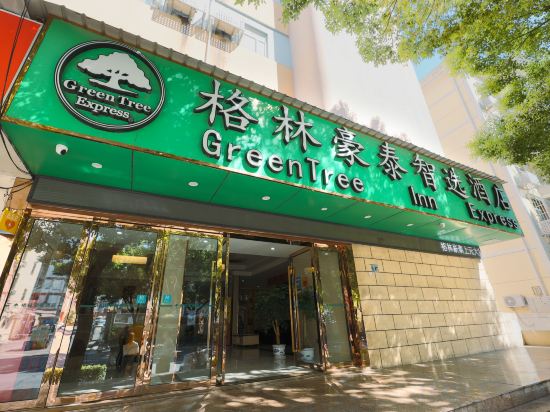 Others 2, GreenTree Smart Choice Hotel (Nanjing Jiangning Wanda Dongshan Subway Station), Nanjing