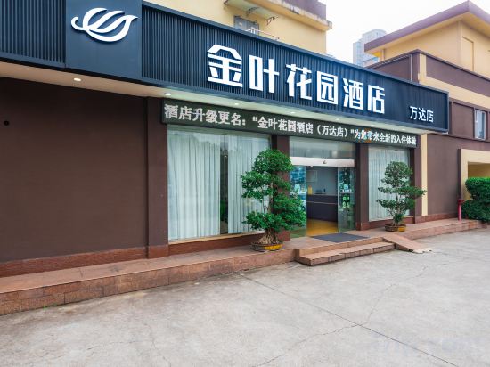 Others 4, Jinye Express Hotel Leshan Wangheyuan, Leshan