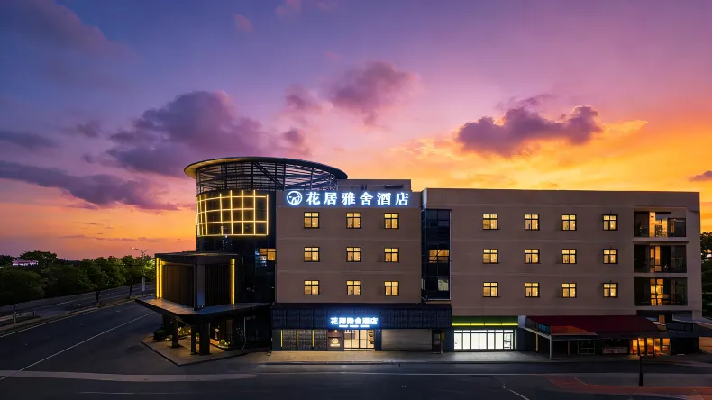 HuaJiYaShe Hotel (Jiaxing Nanhu Wanda Plaza)