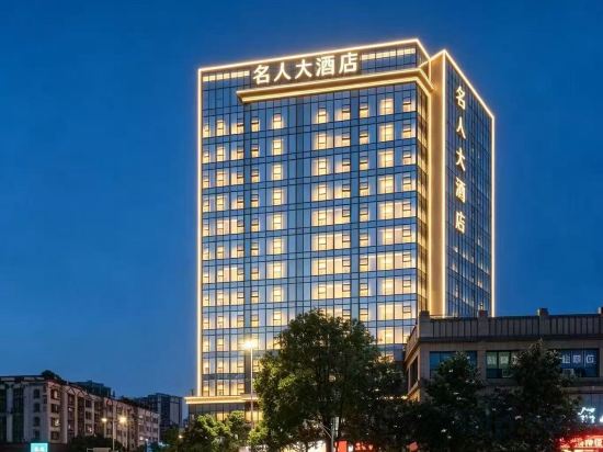 Others 5, Celebrity Hotel, Zunyi
