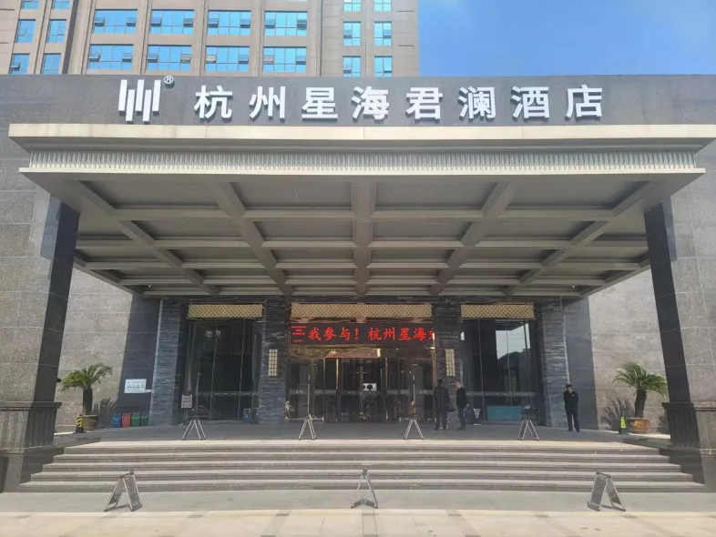 Hangzhou Xinghai Narada Hotel