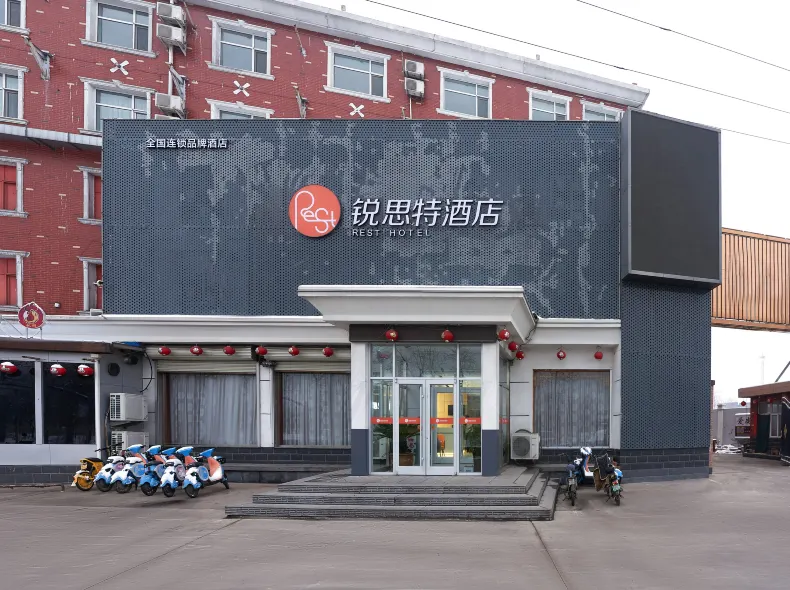 Ruisite Hotel (Shijiazhuang Jingxing Mining Area)