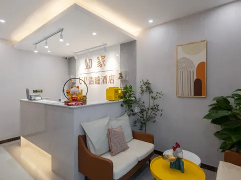 如家UP浩睡飯店（北京圓明園體育大學店）